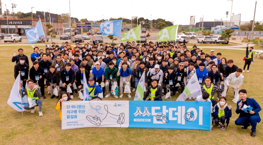 플로깅 행사 '쓰담데이' 실시